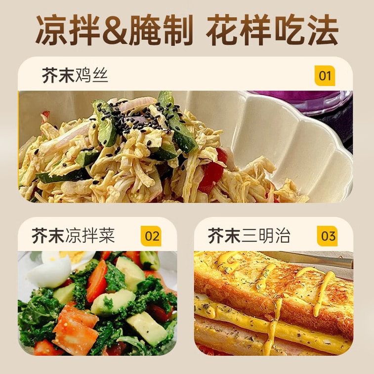 【中国からの直送】ジデリマスタードパウダー100g袋は、マスタードペースト、マスタード菌、マスタードタコサラダ、寿司、シーフードバーベキューとして使用できます 7