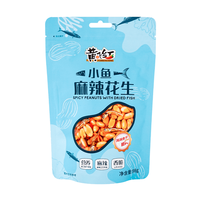Spicy Peanuts With Dried Fish, 3.45oz