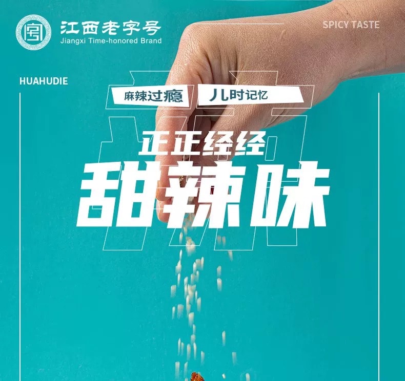 Spicy and sweet vegetarian chicken wings, bean curd products, specialty of Ping Xiang, Jiangxi, bean curd skin, spicy chicken chips, vegetarian meat snacks, individually packaged, 1 bag.