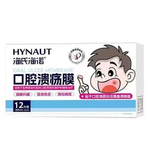 最高級 【在庫処分】 口内炎パッチ 痛み緩和 12枚/箱