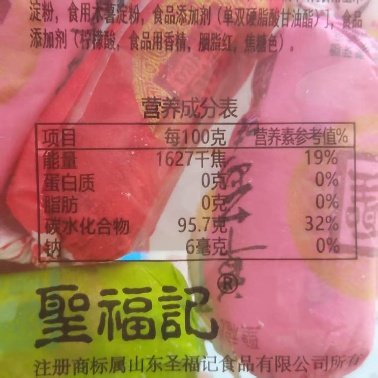 キャンディー品 ShengFuJi 山東省盛福特産ミックスフレーバー高粱キャンディソフト