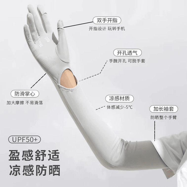 빌리젠 아이스 실크 자외선 차단 팔토시, 손목 밴드 오픈형, 터치스크린 지원, 여름철 자전거 및 운전 시 자외선 차단, 팔 보호대, 일체형 아이스 슬리브 장갑, ​​UPF50+, 긴팔, 베이지 화이트, 1개 [자오루시 스타일] 5