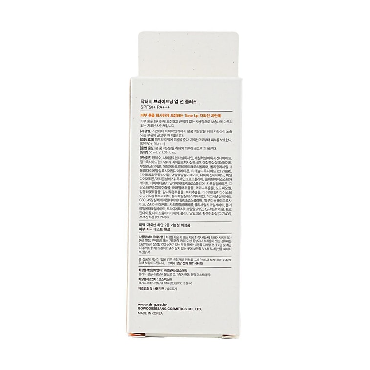 Brighening Up Sunscreen SPF50+ PA+++, 1.7 fl oz *2【Value Pack】 6