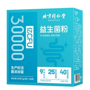 Probiotic powder Active probiotics Adult conditioning gastrointestinal probiotic powder 30 bags/box