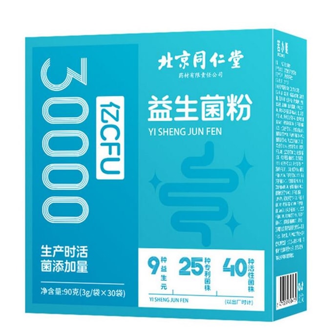 Probiotic powder Active probiotics Adult conditioning gastrointestinal probiotic powder 30 bags/box