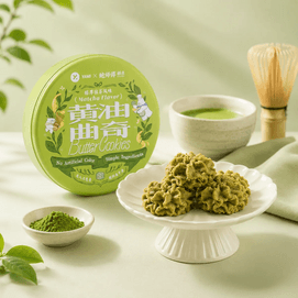 鲍师傅x亚米联名 抹茶黄油曲奇 180g【配料干净】【醇厚茶香 酥松绵密】【下午茶点心】【配料表干净】