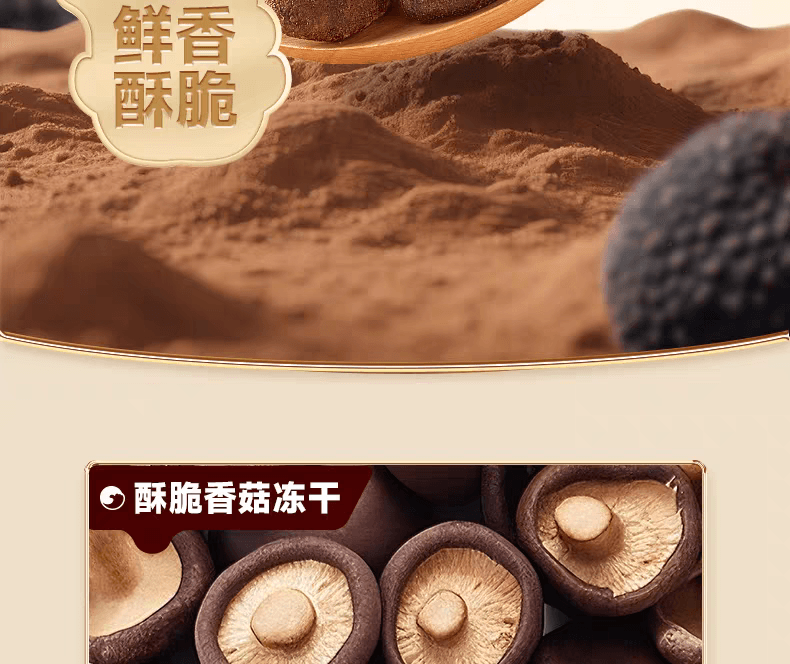 比比赞 黑松露香菇脆果蔬脆蘑菇干休闲零食小吃50g*1袋