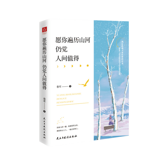 [중국에서 온 다이렉트 메일] I READING은 독서를 좋아합니다. 산과 강을 여행하면서 이 세상이 그럴만한 가치가 있음을 느낄 수 있기를 바랍니다.