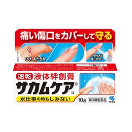 【日本直邮】小林制药 液体防水创可贴创口贴 绊创止血膏 伤口保护膜 10g