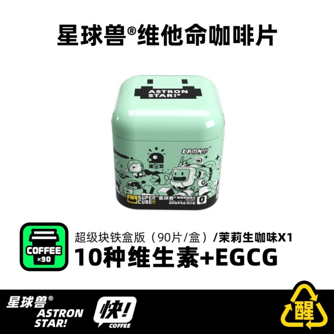 【中国直送】プラネットビースト 第4世代 ビタミンコーヒータブレット ジャスミン＆ココナッツ 90錠/ボトル マヌカハニー配合 10種類のビタミンでエネルギーを強化 持ち運びに便利なエネルギーブースター