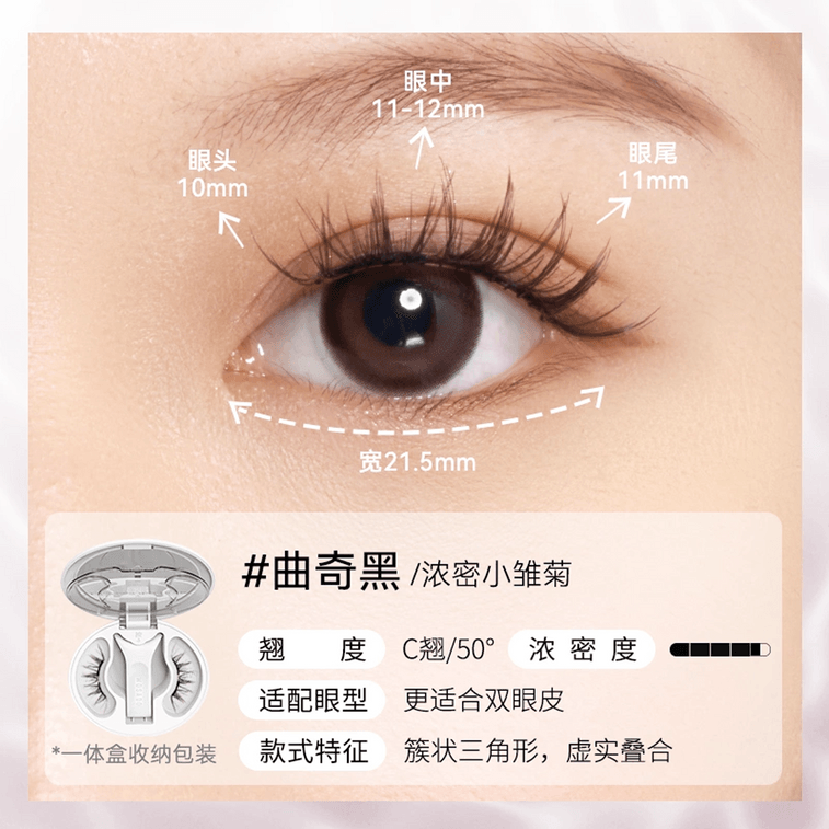 Soft Magnetic Adsorption False Eyelashes, #Cat's Claw Black (with Eyelash Styling Gel0.07oz. + Cleansing 0.17oz.)