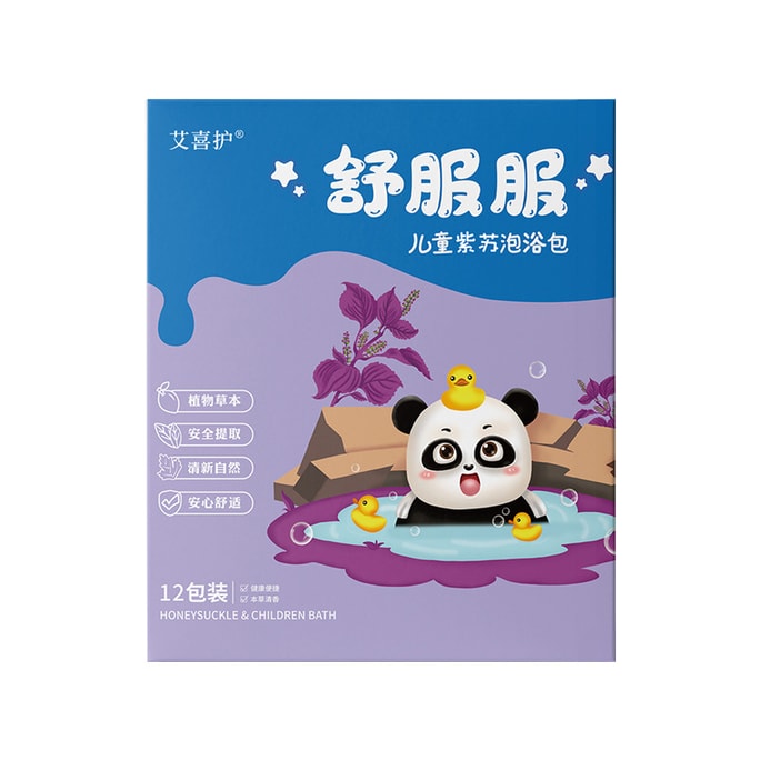 Traditional Chinese medicine bath medicine bag Perilla bath bag a box