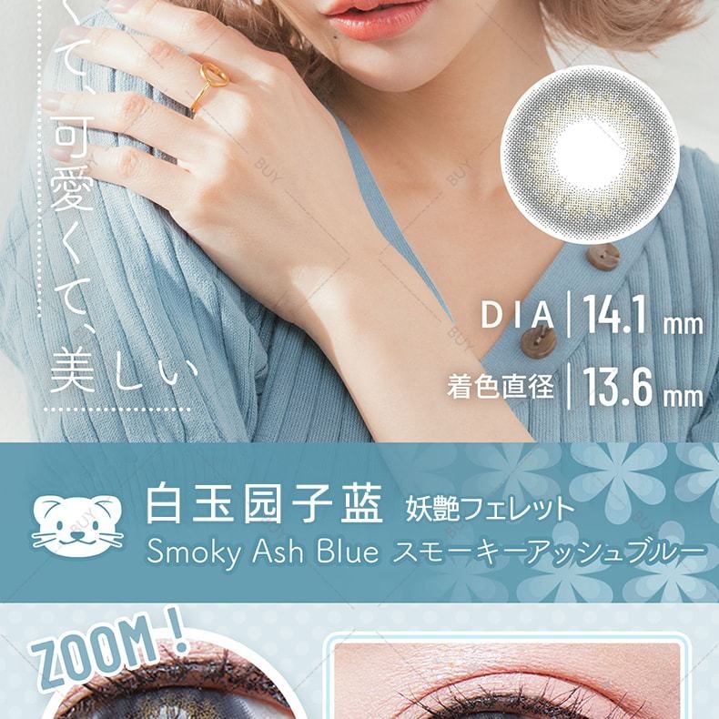 【日本美瞳/日本直郵】Flurry by colors 日拋美瞳 Half Ash Green 混血灰奶綠“灰色系”10片裝 度數-3.25(325)預定3-5天 DIA:14.1mm | BC:8.6mm