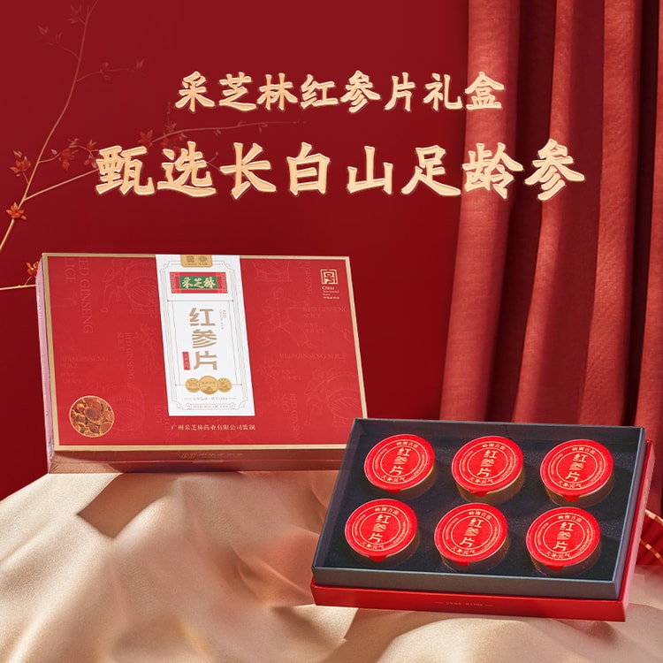 CAI ZHI LIN 彩志林プレミアム紅参5年根高麗人参ギフトボックス
