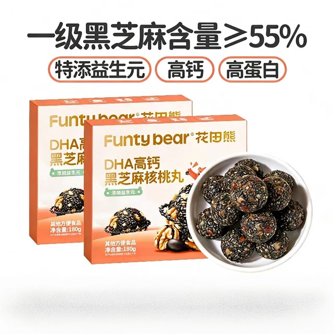 Huatiankum Children's DHA High-Calcium Black Sesame Walnut Balls High-Protein Healthy Snack 180g*2 Boxes