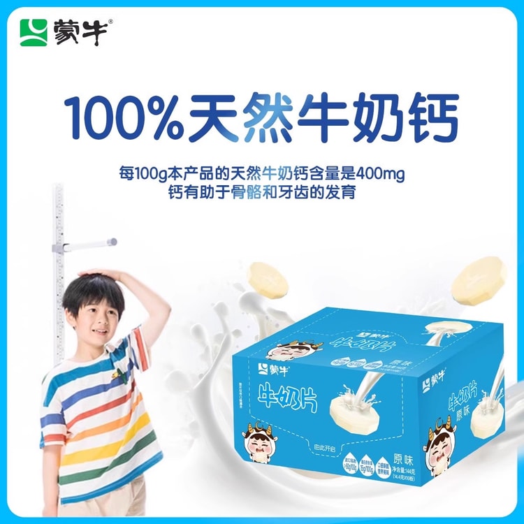 中国直送】蒙牛オリジナルミルクタブレット 10皿箱（8​​0錠