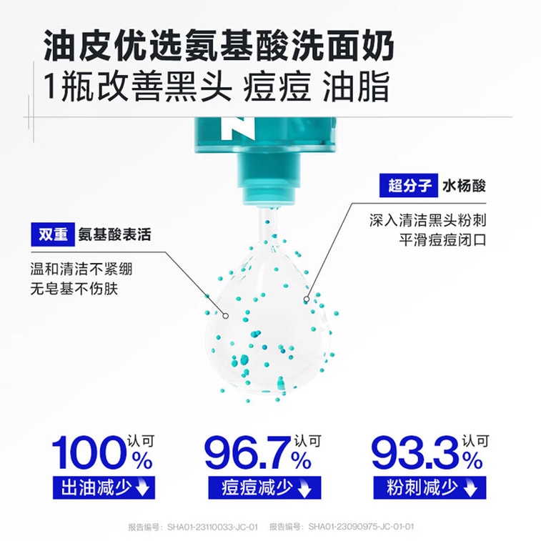 【中国直邮】 海洋至尊 男士水律长效控油祛痘洗面奶 150g[8H 清爽控油 7 天痘痘 - 47.02%]40% 氨基酸表活[专研 4.0 清洁表活温和不紧绷][双专利舒缓养护 可卸淡妆防晒]油痘反复黑头泛红救星 4