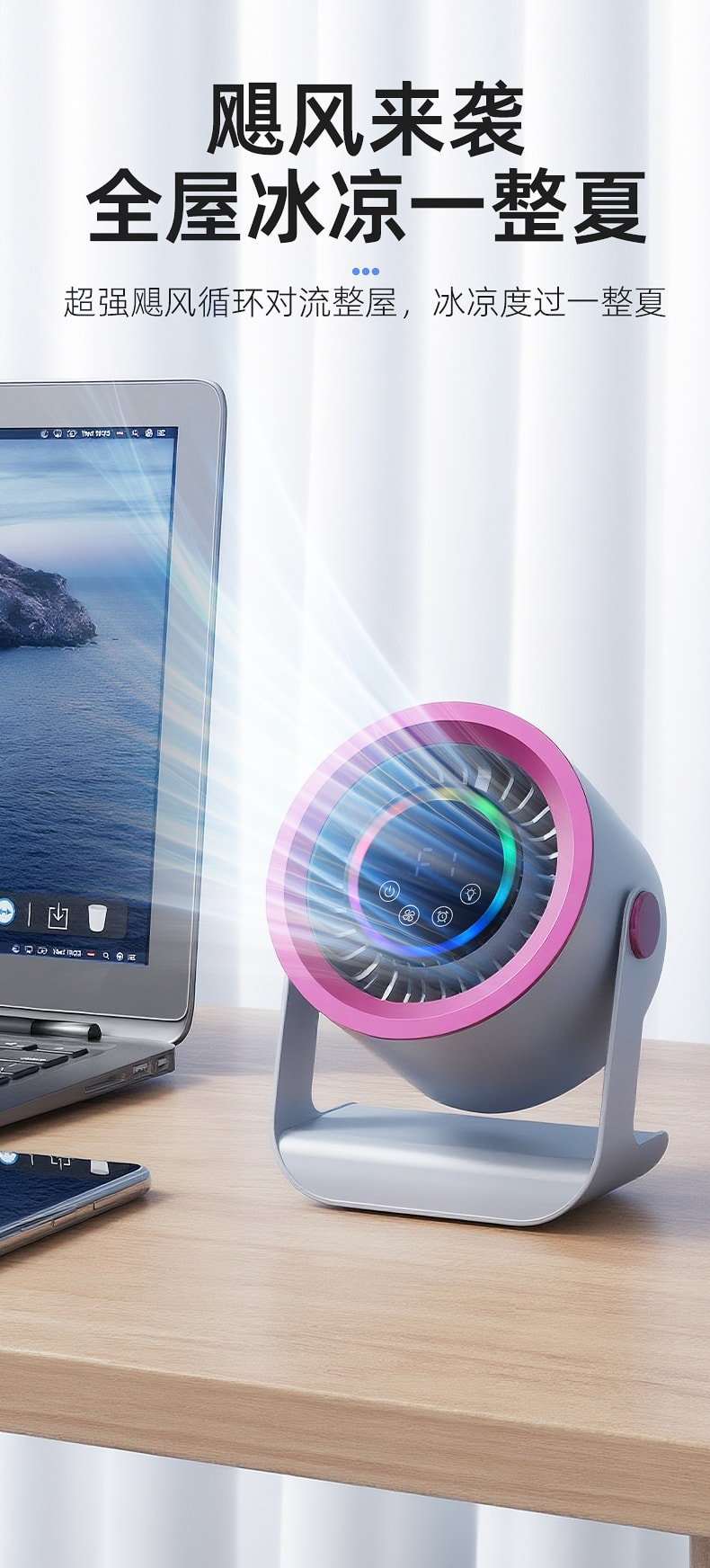 【中国直邮】 晶雅家 便携台式循环风扇 壁挂桌面两用 3 档轻音大风力 LED 触屏空气循环扇 少女粉色 1 台装