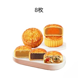 Cantonese Four Flavor Mooncake 640g 8 Pcs Lotus Yolk Bean Five Nut Pineapple Assorted Gift pack