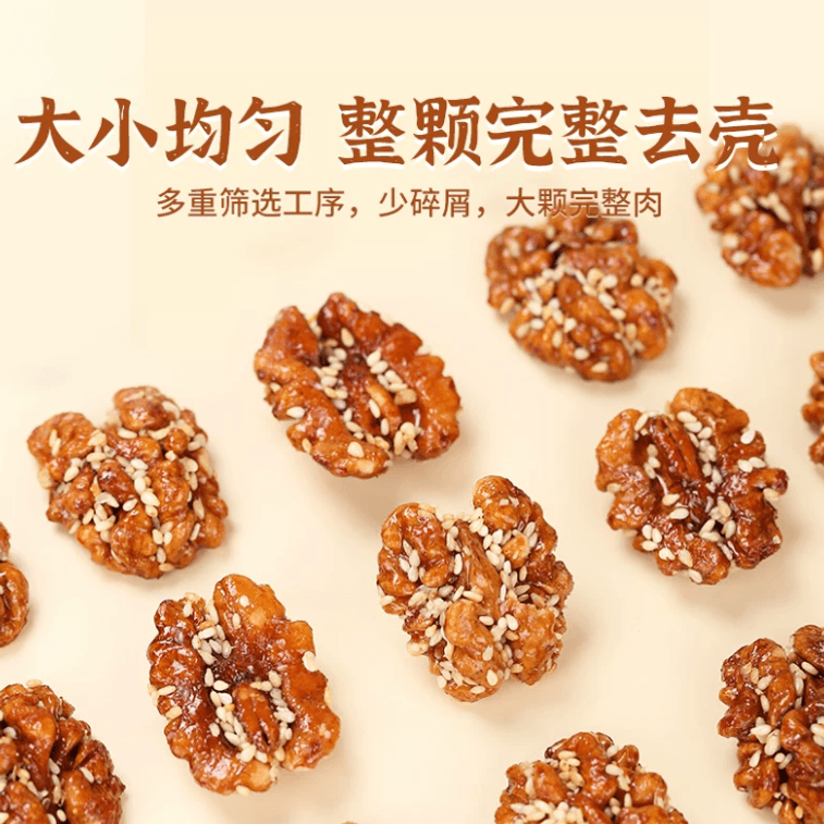 Walnut Kernels Snacks 250g*1 4