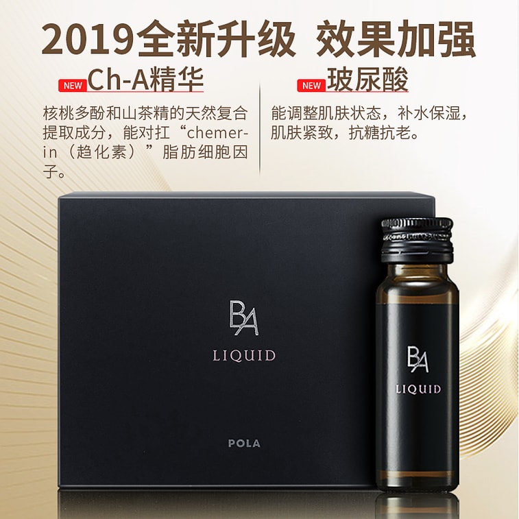 【日本からの直送】日本現地版、最新版ポーラ美白ドリンク+糖質制限ドリンク 1セット 計2箱 3