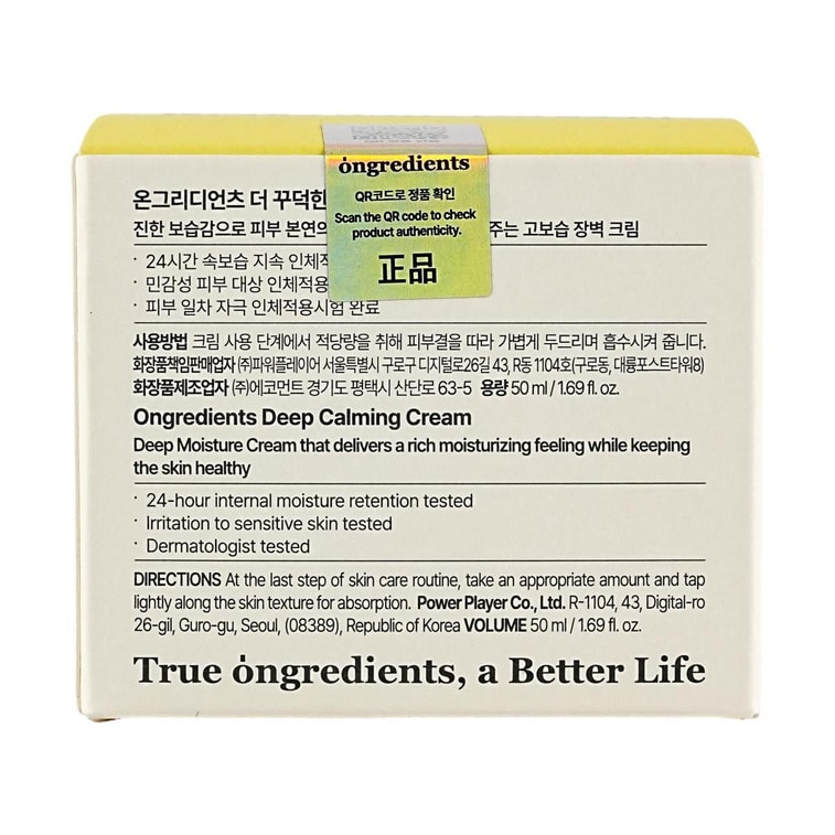 딥 카밍 크림, 47ml - 풍부한 영양과 보습 6