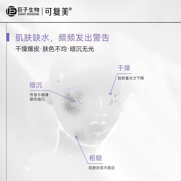 【中国直邮】 可复美 透明质酸钠藻萃盈润保湿精华水 吨吨水 长效补水保湿美白焕亮 120ml 3