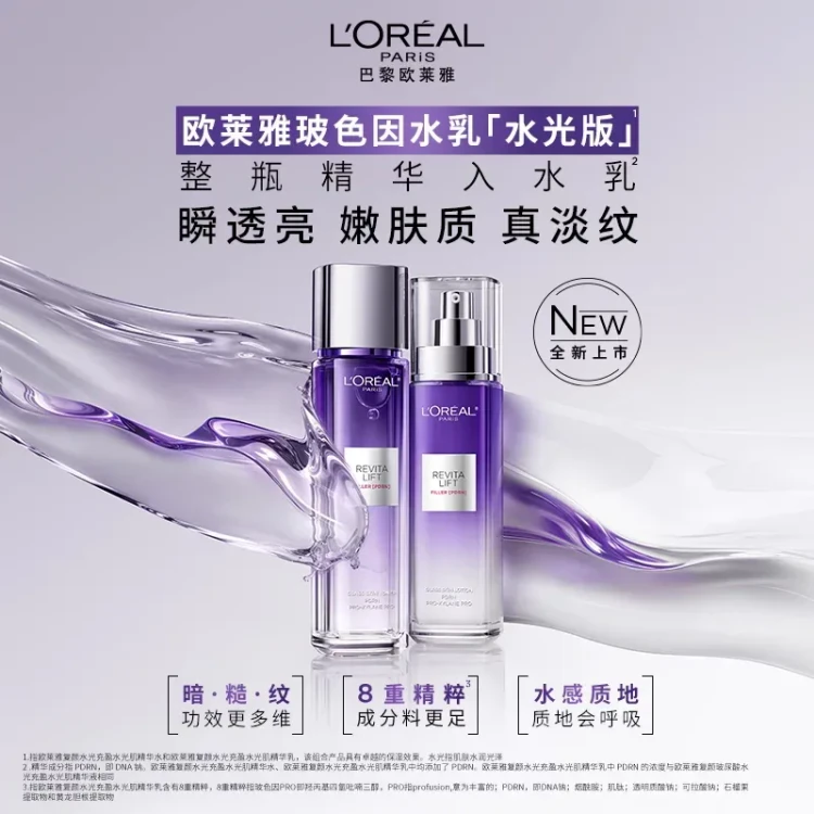 香港からの直送】ロレアル パリ プロキシラン トナー＆エマルジョン