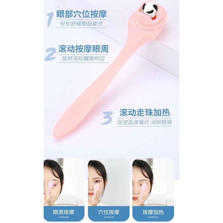 【中國直郵】 上野拉美拉 手動眼部按摩儀360°滾動緩解眼部疲勞輔助祛眼袋黑眼圈配合眼霜 (隨機色) 3