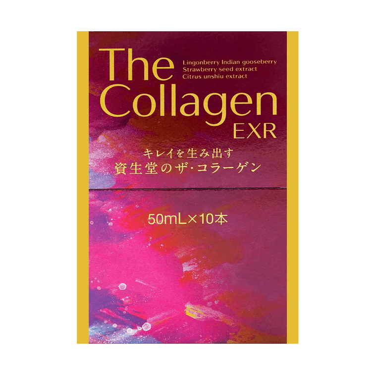 日本SHISEIDO资生堂 胶原蛋白口服液EXR 完美肌肤喝出来 50ml 10瓶入 14