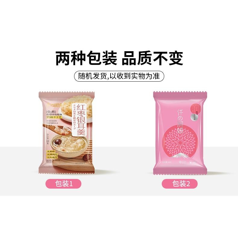 阿一波 冻干银耳羹免煮鲜炖即食方便代餐红枣枸杞银耳汤15克*5袋