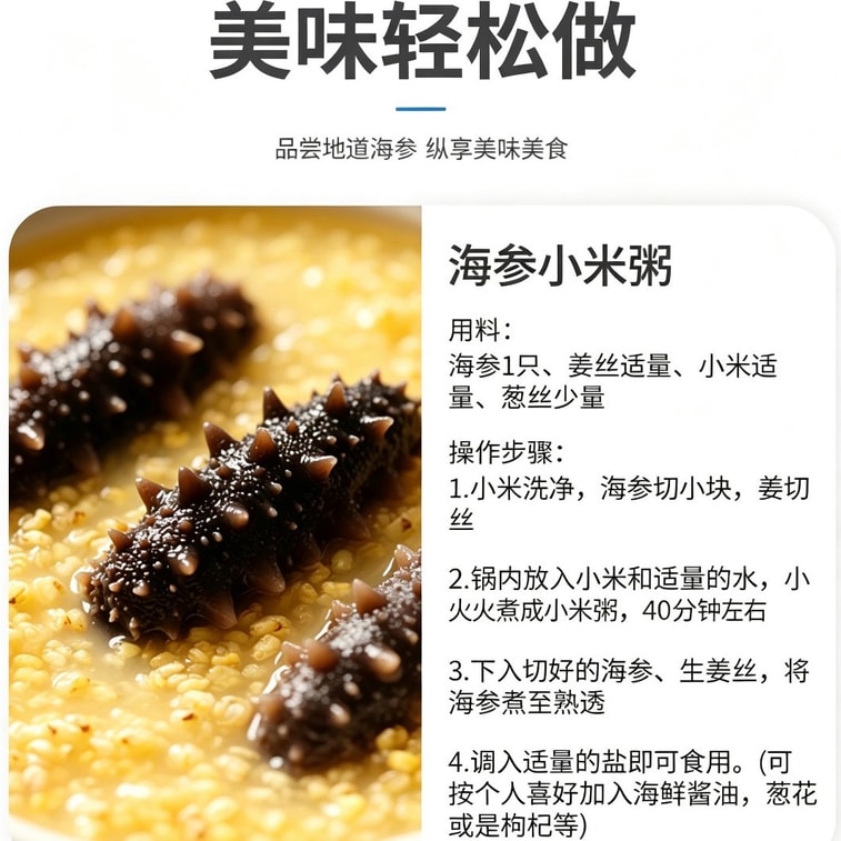 优米甄选 【正宗正品】有机冻干海参 非养殖 高蛋白 大连刺参 孕妇营养品必备 非即食 送礼必备干货 6