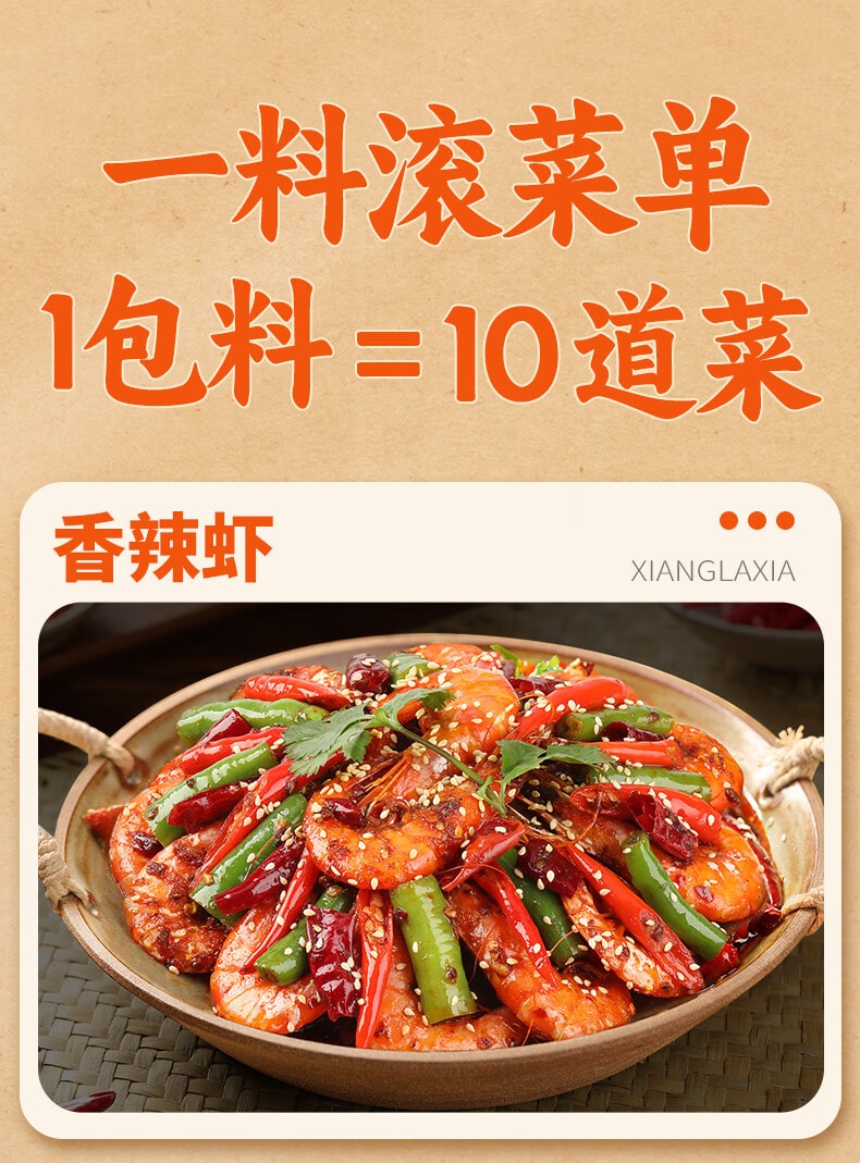 【中国直邮】 臻鲜 辣子鸡调料160g 四川炒鸡麻辣鸡块家用调味料冷吃兔酱料包
