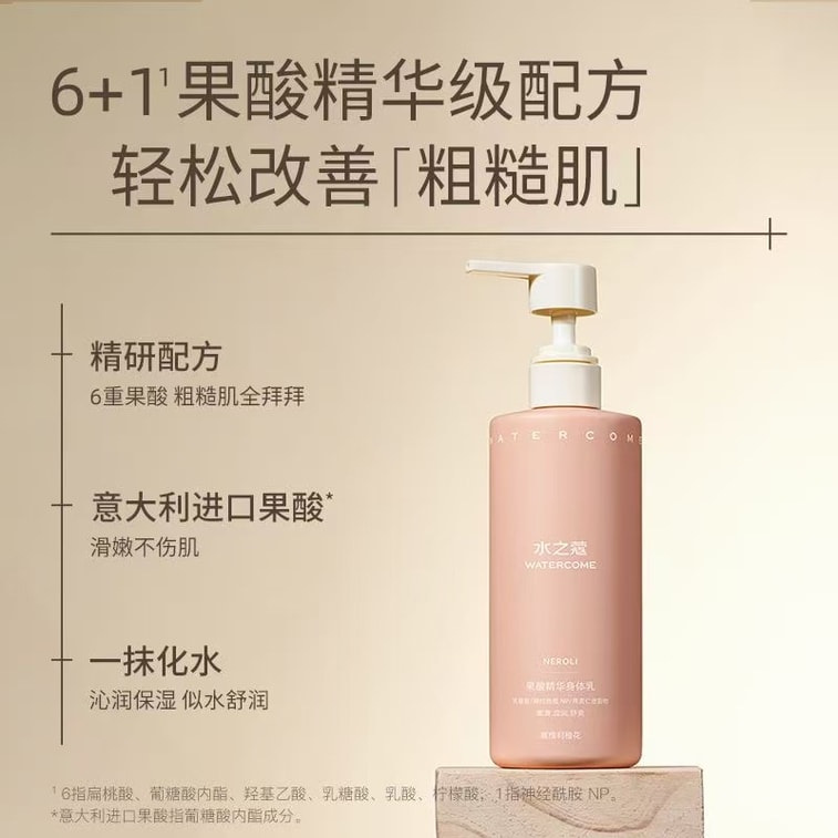 Essence Moisturizing Body Essence Lotion for Rough Skin Beloved Fruit Acid Yogurt Bottle 300g per bottle 3