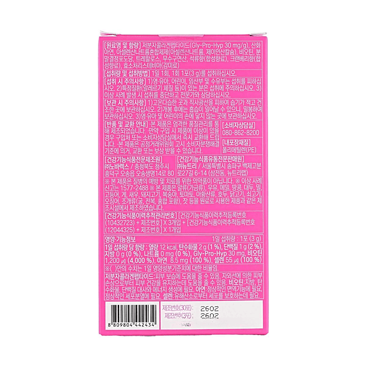 콜라겐 데일리 스틱 33팩 [OY 셀렉션] 5