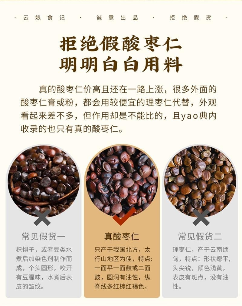 【中国直邮】 云娘食记 酸枣仁静夜膏 百合茯苓睡眠茶丸汤气养生色真材实料熬制 260g/瓶