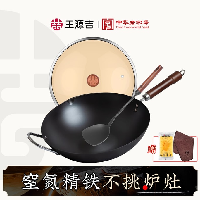 ⭐618限时抢⭐【爆炒铁锅+锅铲】中国 王源吉 中餐炒菜铁锅 + 炒菜铁铲 榉木长柄 无涂层炒锅 3-5人餐 不挑炉灶 32cm