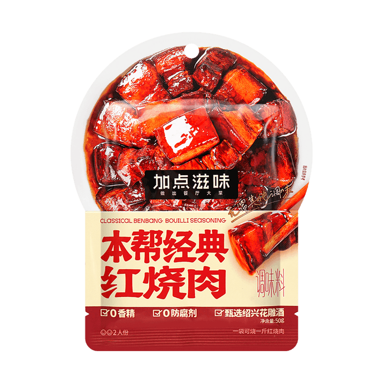 클래식 브레이즈드 포크 시즈닝 - 2인분, 47g 6