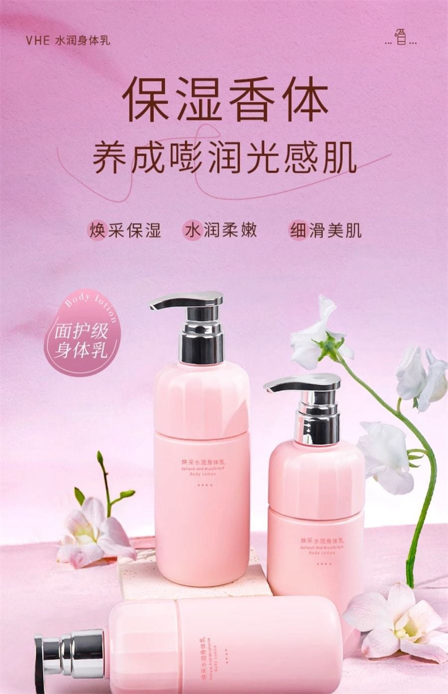 【中國直郵】 VHE 美白身體乳 保濕滋潤膚乳補水果酸菸鹼醯胺全身留香 400g/瓶