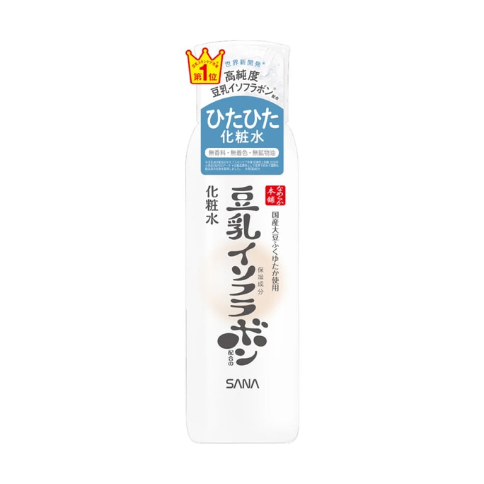 【日本直送品】SANA 豆乳美容保湿ローション さっぱりタイプ 200ml 敏感肌にも最適