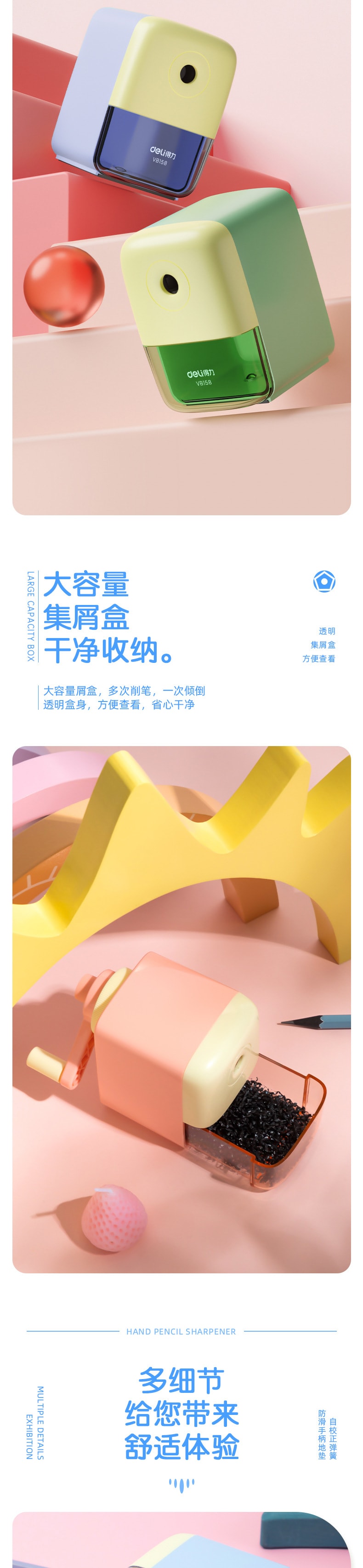 得力 手摇式削笔刀 5档可调 蓝色 1个 转笔刀 小学生铅笔刀