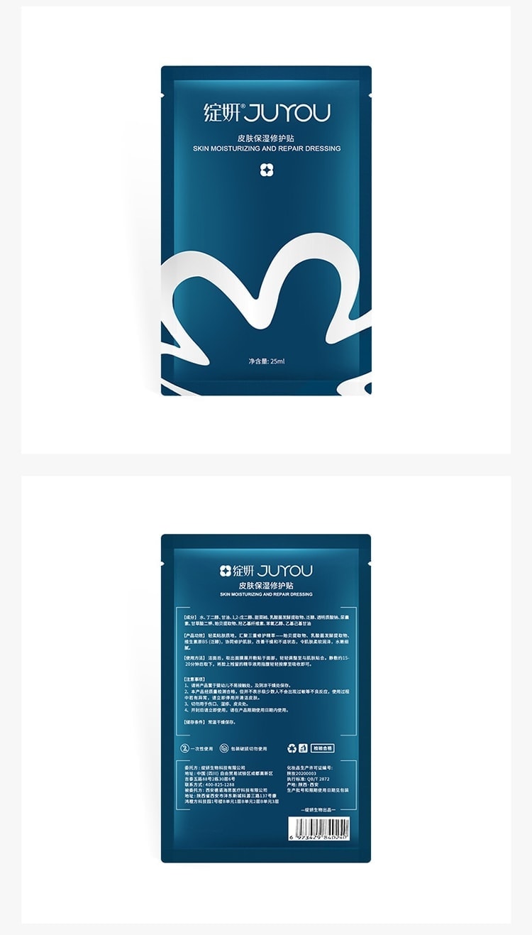 【中国直邮】 绽妍 蓝色玻尿酸透明质酸面膜 蓝膜 紧急补水 医用敷料深层补水 男女士均可使用 专注于皮肤屏障修护的专业品牌 5片/盒