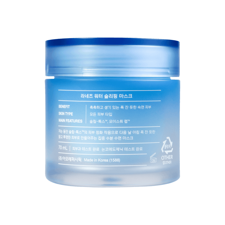 Deep Hydrating Sleeping Mask 70ml 11