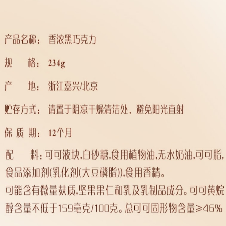 [중국 직배송] 도브 리치 다크 초콜릿, 부드럽고 맛있음, 대용량 공유팩, 간식 및 웨딩 캔디에 적합, 234g 4