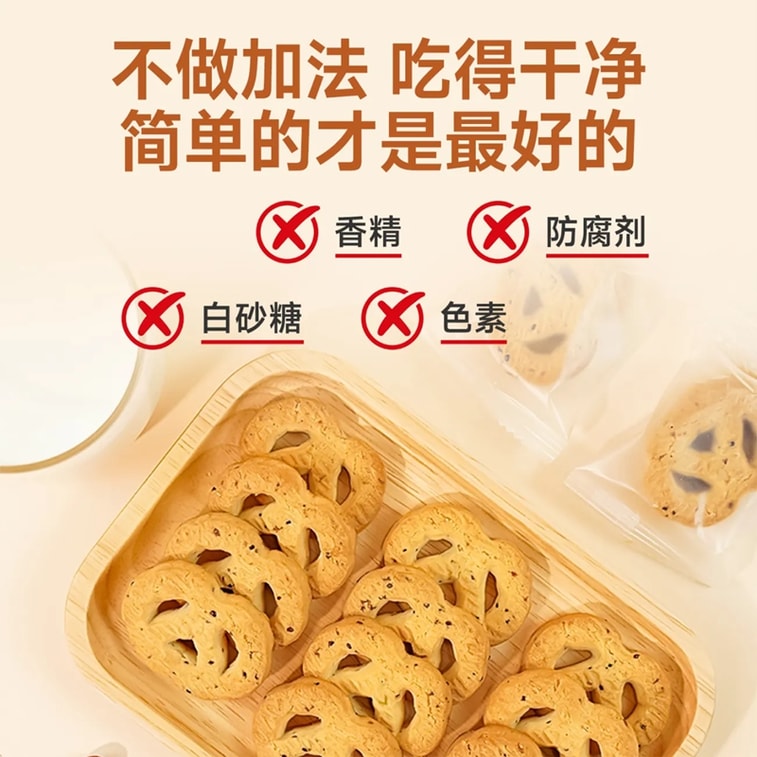 控制 【店慶大促】高蛋白堅果餅乾低0粗糧脂肪卡全早餐代餐飽腹麥壓縮健康零食80克*1袋 5