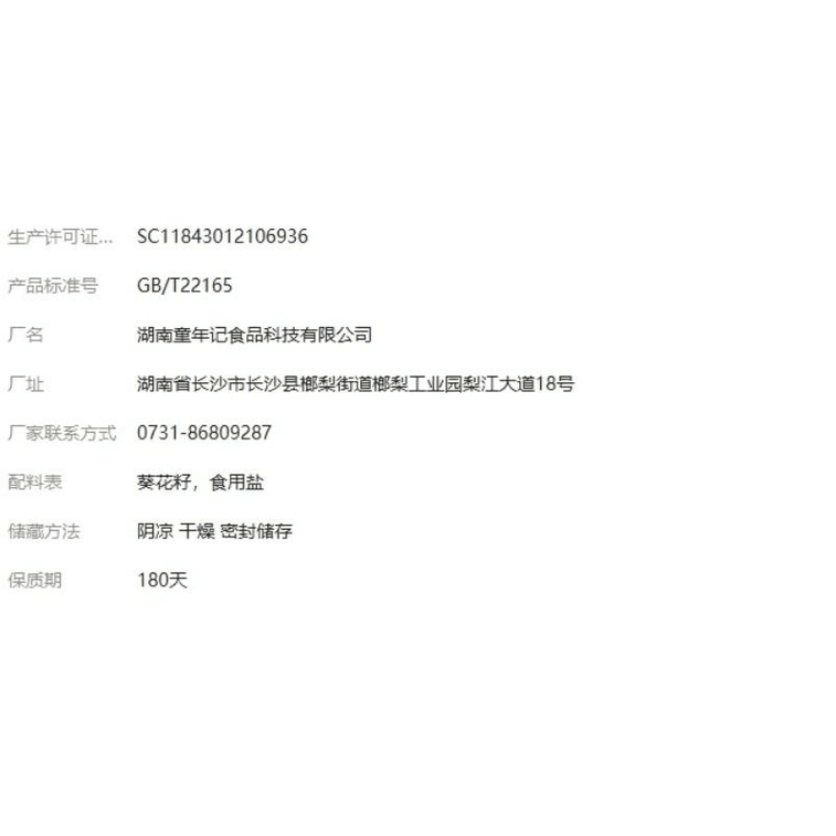 Original Flavor Sunflower Seeds, Roasted Sunflower Seeds, Large Sunflower Seed Snacks 420g*1 Bag 3