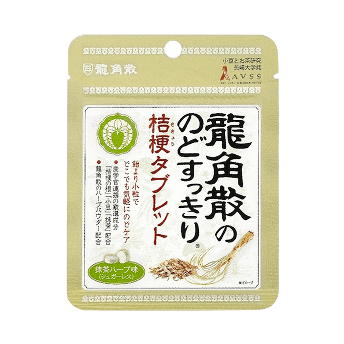 Ryukakusan Throat Refreshing Kikyo Tablet Matcha Herb Flavor Bag Type 10.4g