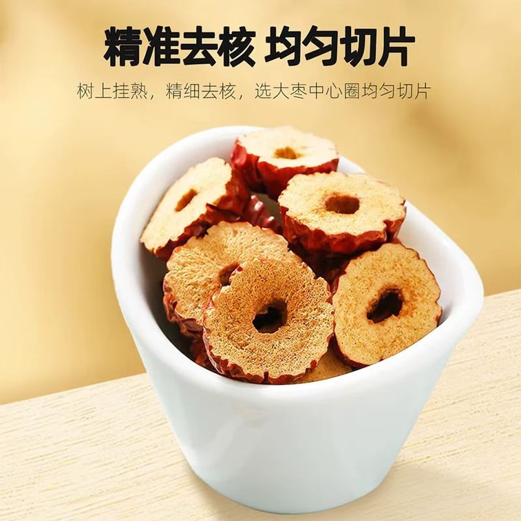 杞里香 新疆若羌产地 甜脆红枣干 红枣片 70克 3