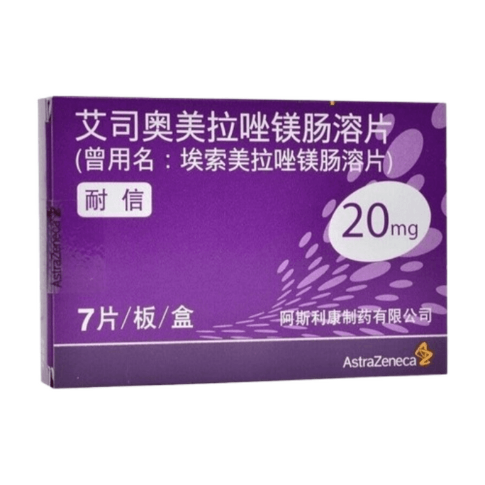 【中國直郵】 耐信 艾司歐美拉唑鎂腸溶片 抑制胃酸分泌 治療胃食道逆流、胃潰瘍、十二指腸潰瘍 20mg*7片/盒