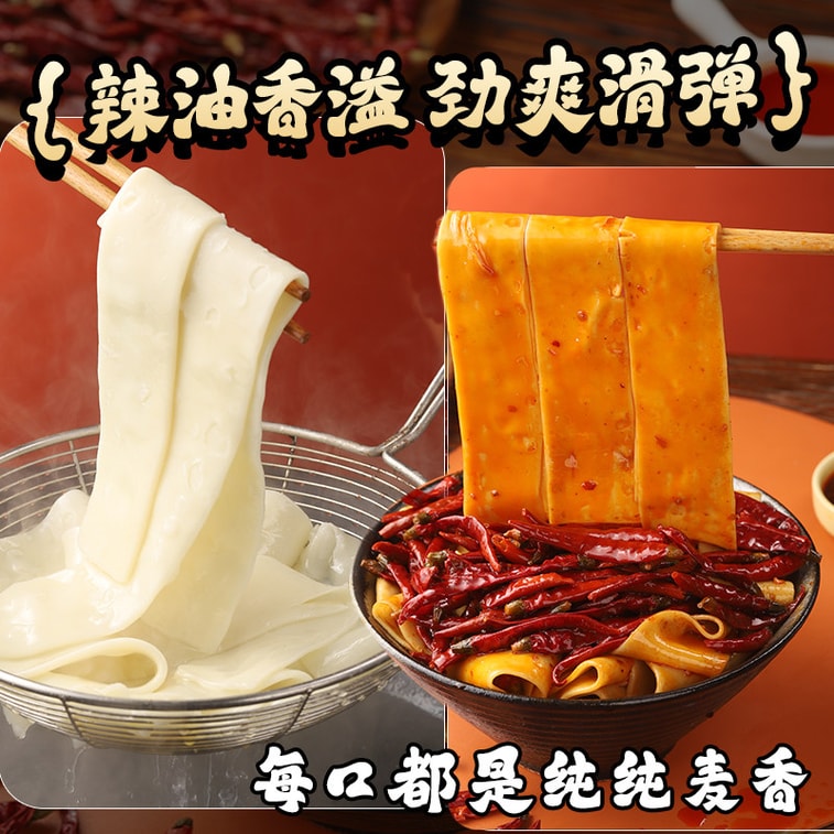 Smoking Hot Spicy Wide Stir-Fried Noodles (Belt Noodles) | Choose Your Heat Level: Mild or Extreme Spicy, Chewy & Satisfying Texture, Aromatic & Numbing, Late-Night Instant Noodles 4